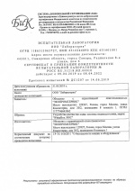 Сертификат испытаний в лаборатории ООО "Лаборатория"